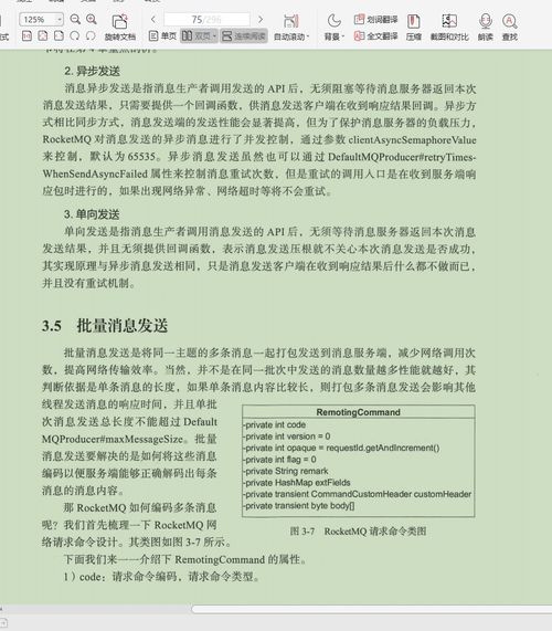 五年開發(fā)竟不知消息隊列？讀阿里MQ技術(shù)手冊后的職業(yè)反思