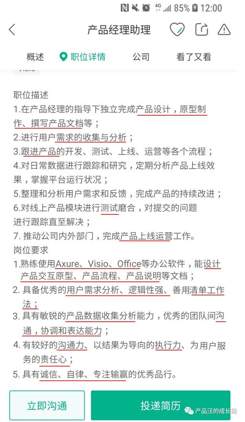 從零到一 轉(zhuǎn)行產(chǎn)品經(jīng)理的進(jìn)階指南——擇業(yè)、學(xué)習(xí)、簡歷與面試全攻略